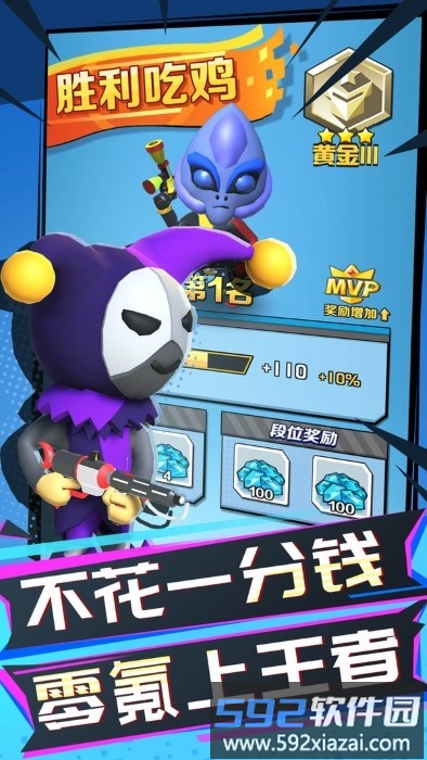 吃鸡全明星游戏截图1