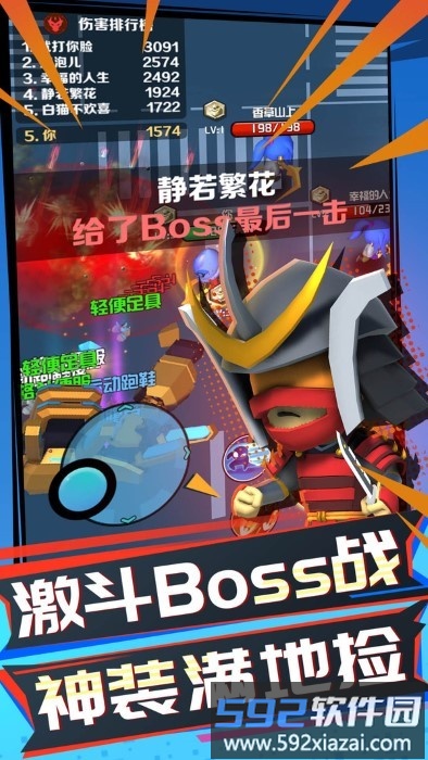 吃鸡全明星游戏截图2