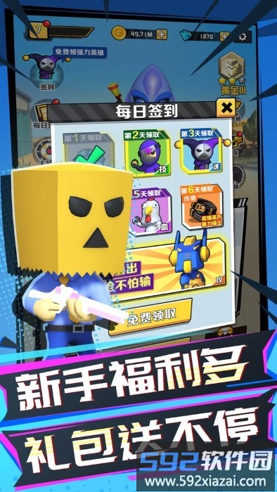 吃鸡全明星游戏截图3