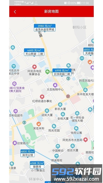阿克苏多浪美居房产网截图4