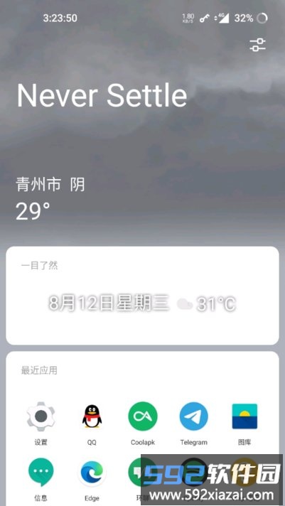 一加系统桌面apk(System Launcher)截图1