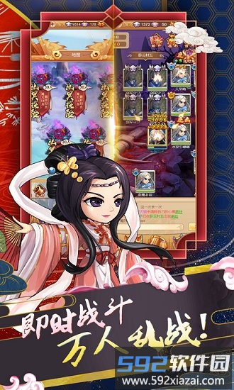 蜀山仙途h5截图2