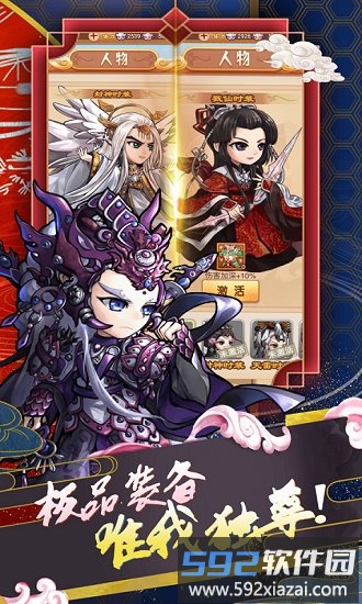 蜀山仙途h5截图4