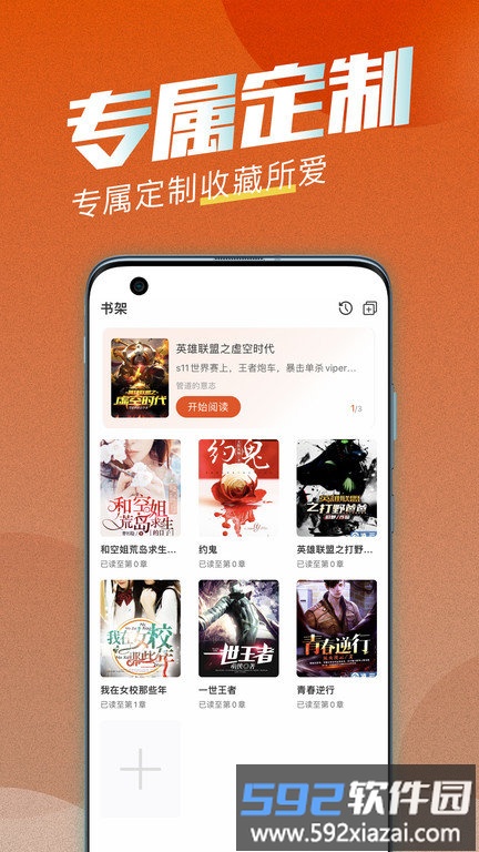海读小说app截图3