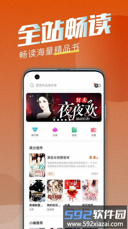 海读小说app截图4