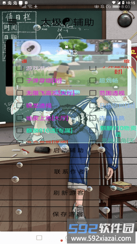 黑太极香肠派对辅助截图1