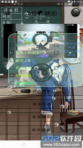 黑太极香肠派对辅助截图2