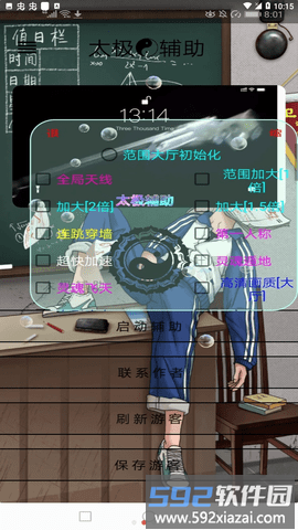 黑太极香肠派对辅助截图3