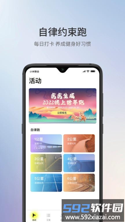 易跑官方版(1sport)截图1