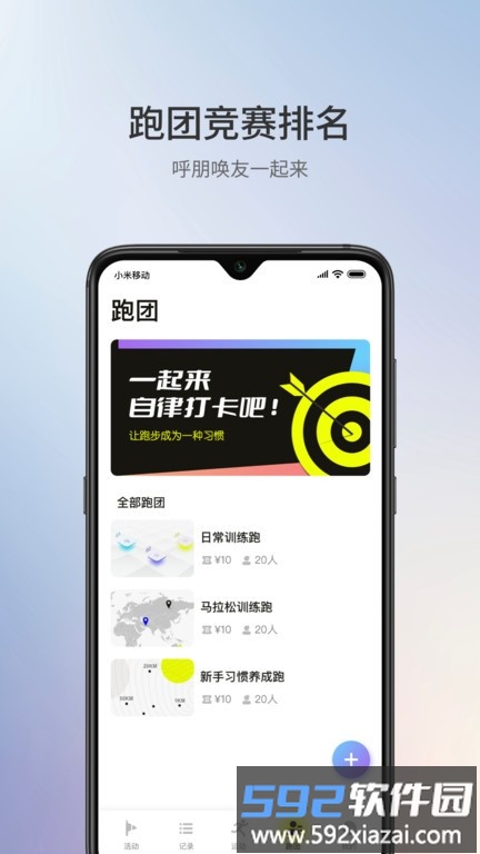 易跑官方版(1sport)截图3