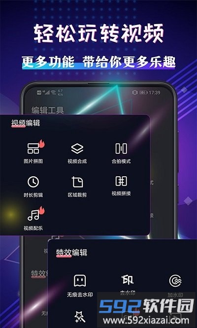 视频剪辑手机版截图3