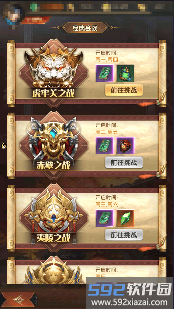阵容配置