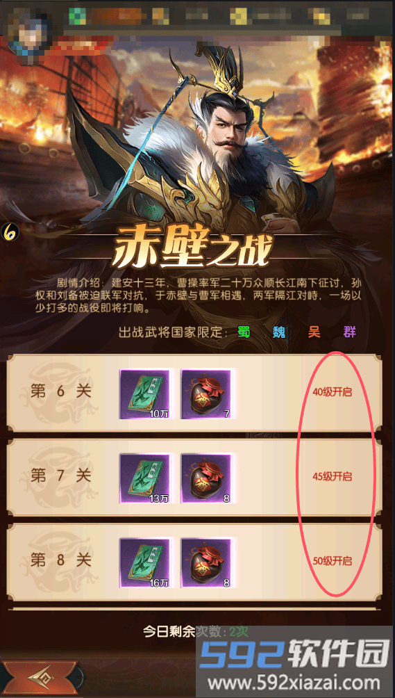 关卡进度