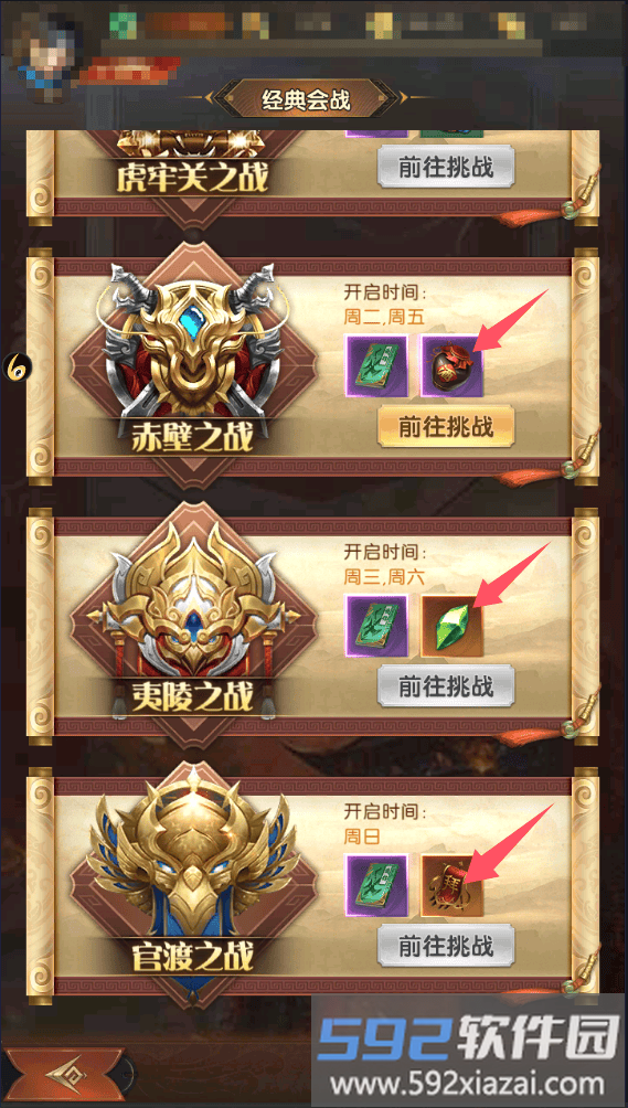 战利品展示
