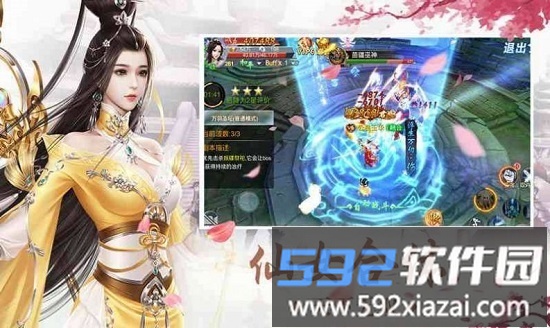 万古封灵诀红包版截图3