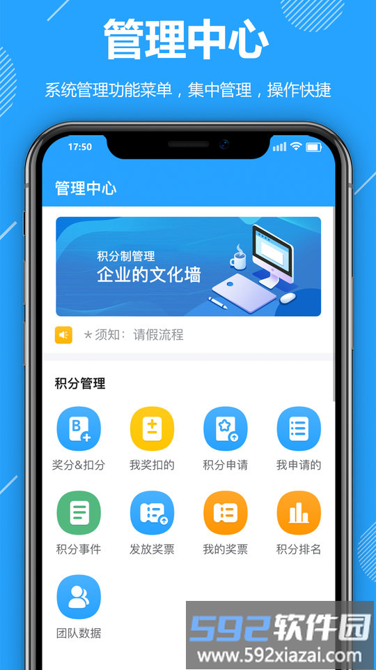 功道云积分制管理软件截图3