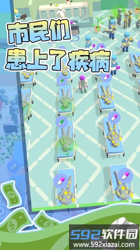 校园急救医生模拟游戏截图1