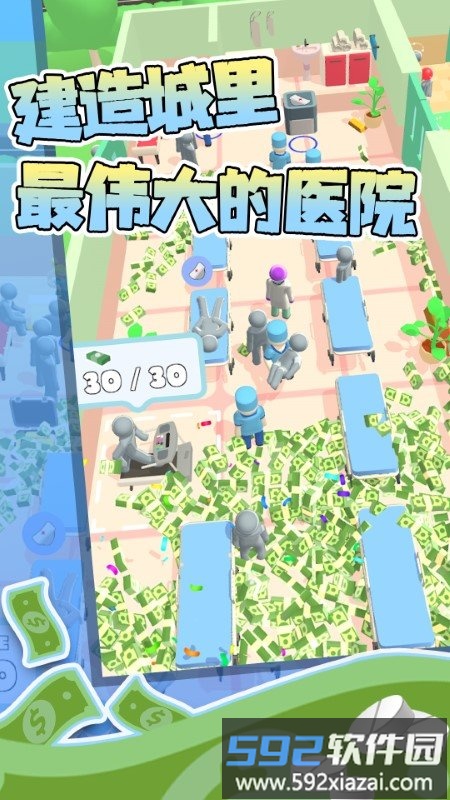 校园急救医生模拟游戏截图2