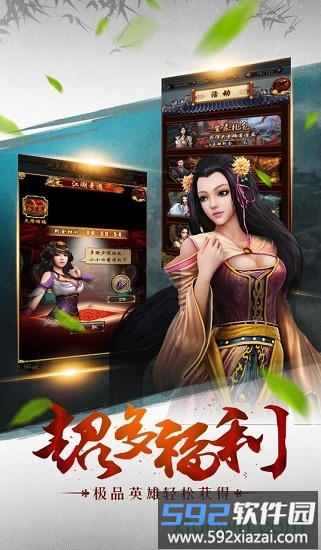 剑凌九霄截图3