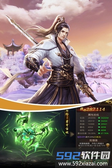 御剑红尘游戏截图1