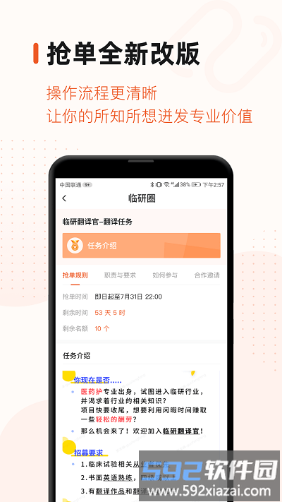 药研社app截图1