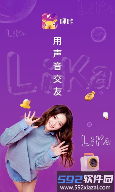 约宝宝软件(改名哩咔语音)截图1