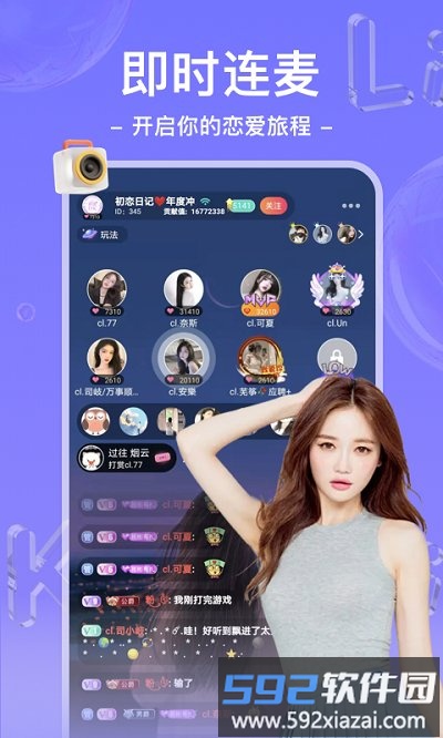约宝宝软件(改名哩咔语音)截图2