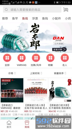 百姓钓鱼论坛app截图1