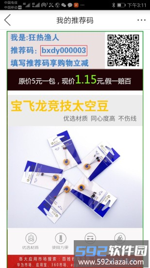 百姓钓鱼论坛app截图2
