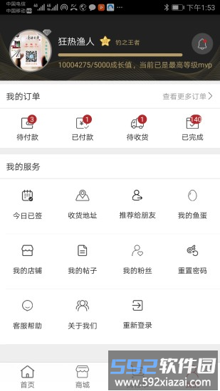 百姓钓鱼论坛app截图3
