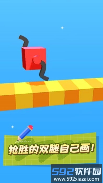 画个腿就跑小游戏截图3