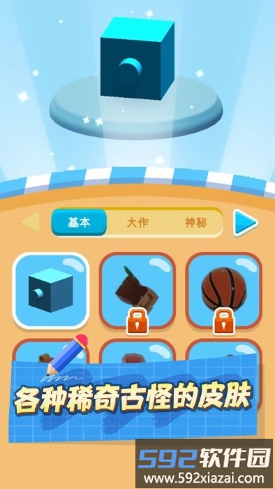 画个腿就跑小游戏截图4