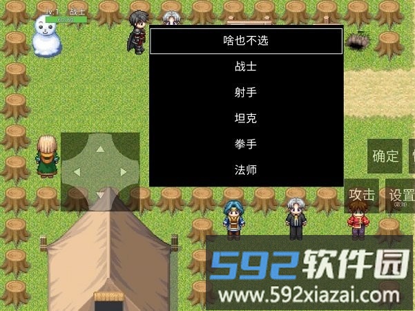 升级之路3官方版截图1