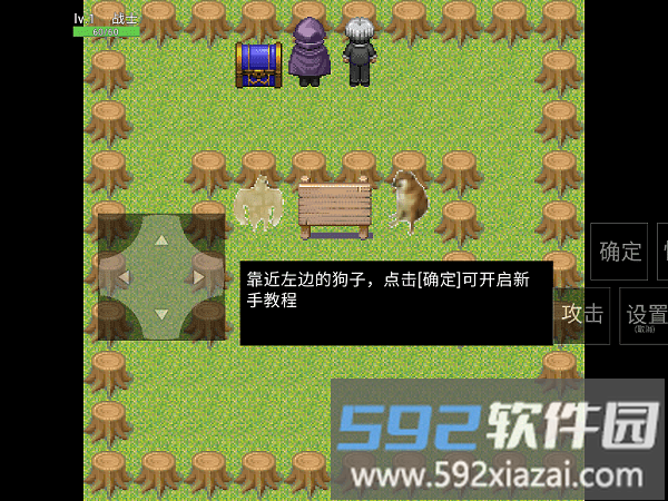 升级之路3官方版截图3