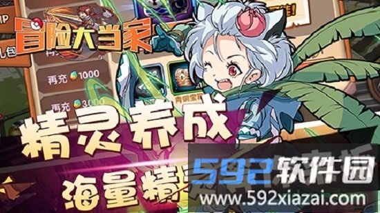 冒险大当家手游截图3