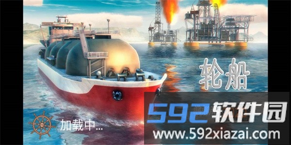 船舶模拟2020最新版截图3