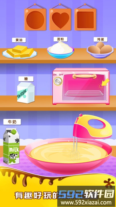 宝宝蛋糕制作小游戏截图3