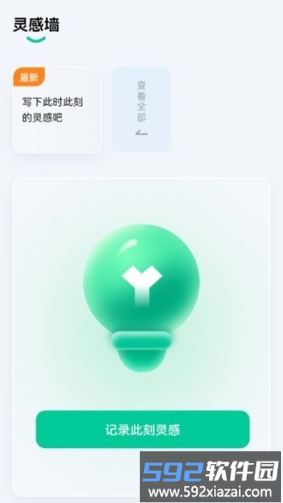 时时流量app手机版截图2