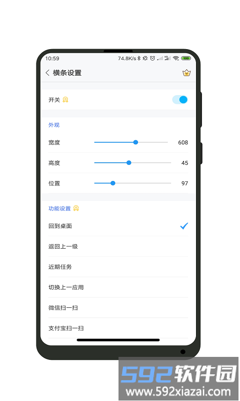 一键全面屏app截图3