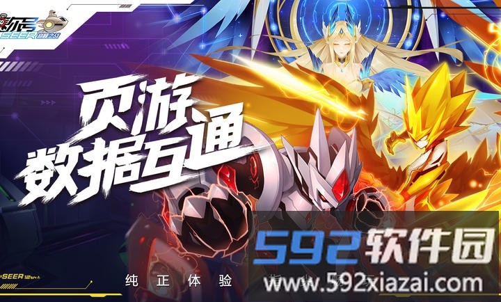 赛尔号巅峰之战手游官方版截图1