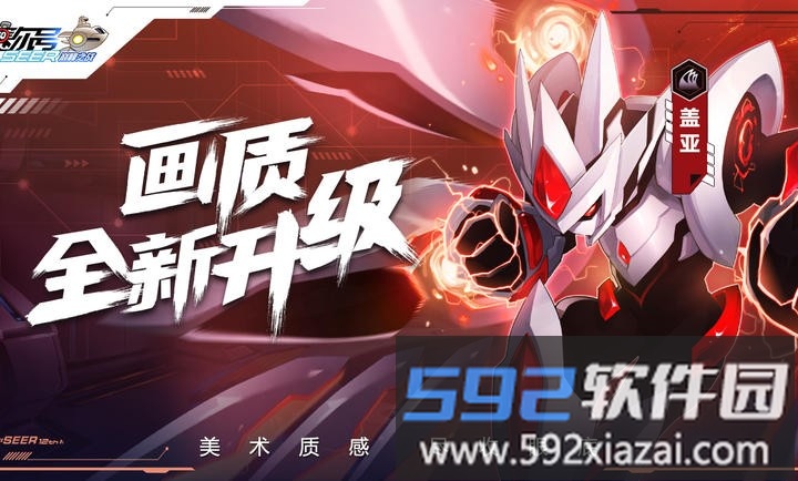 赛尔号巅峰之战手游官方版截图2
