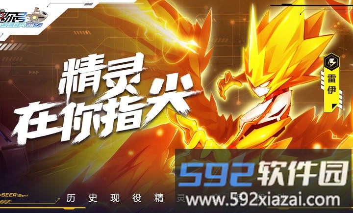 赛尔号巅峰之战手游官方版截图3