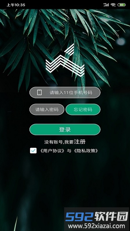 景点导游软件免费版截图1