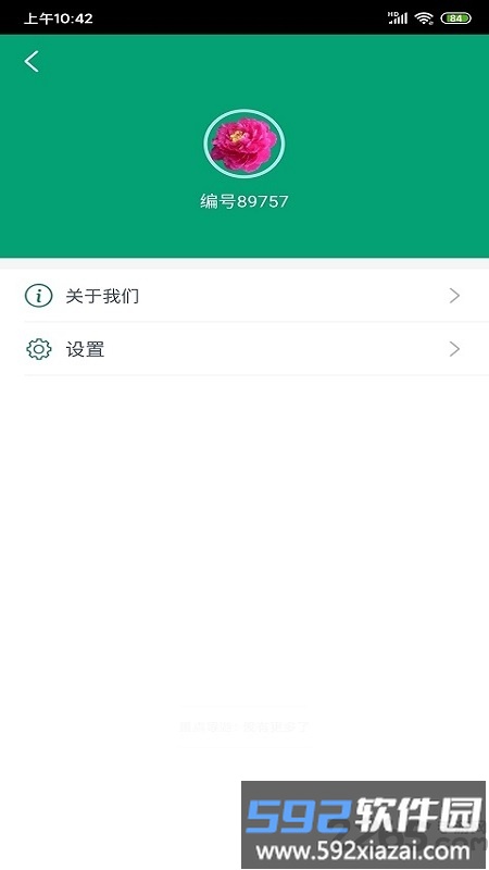 景点导游软件免费版截图3