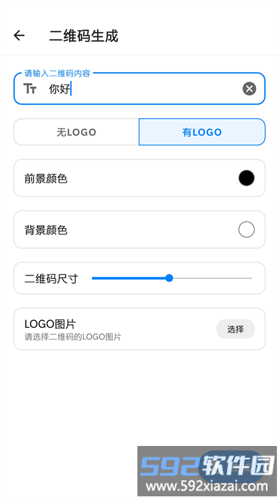 叮当工具箱手机版截图2