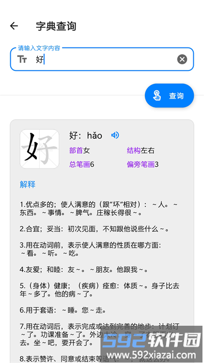 叮当工具箱手机版截图3