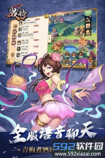 战诗九游手机版截图2