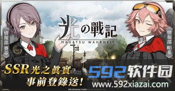 光之战记游戏截图1