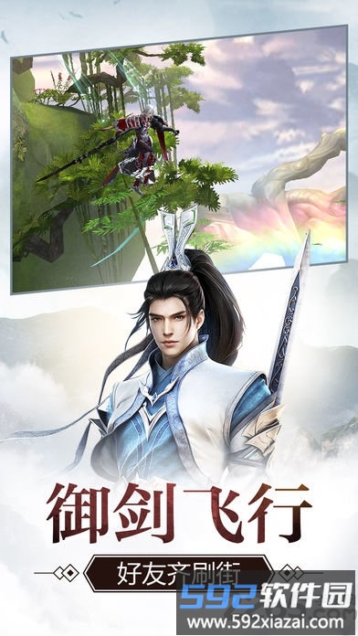 一剑青云官方版截图2
