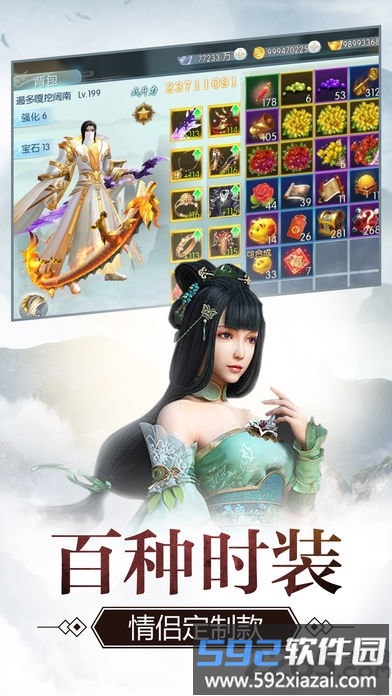一剑青云官方版截图3